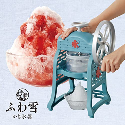 ドウシシャ かき氷器 手動 ふわ雪 本格ふわふわ食感 バラ氷対応 レシピ付き 製氷カ...