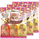 キャネット 猫用おやつ キャンディーパウチ 3種のグルメセット ハッピー 国産若どり&まぐろ味、国産若どり&まぐろ味カニかまぼこ入り、国産若どり