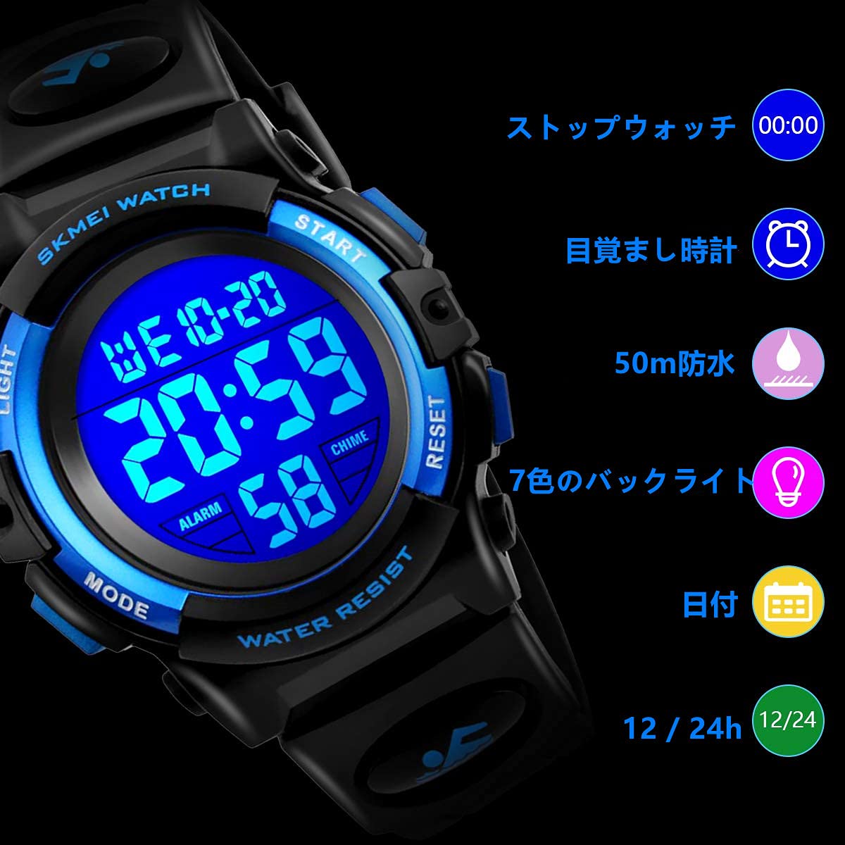 腕時計 子供用 キッズ腕時計 デジタル腕時計 男の子 女の子 ウォッチ ボーイズスポーツウォッチ人気 多機能 50メートル防水 アウトドア おし