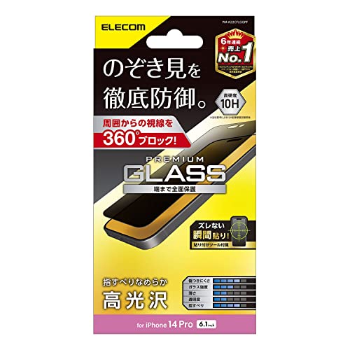 ���쥳�� iPhone14Pro ���饹�ե���� �������ɻ� �Τ������ɻ� ����10H �����ɻ� �������쥹 Ž���դ��ġ����դ� PM-A22C