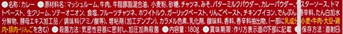 ハウス カレーマルシェ 甘口 180g ×10個 [レンジ化対応・レンジで簡単調理]