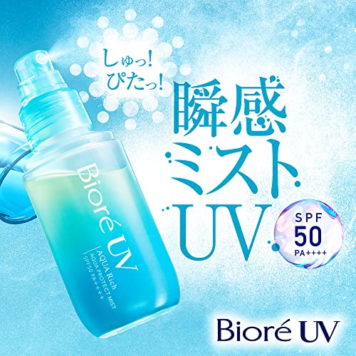 プライバシー UVパウダー50 3.5g