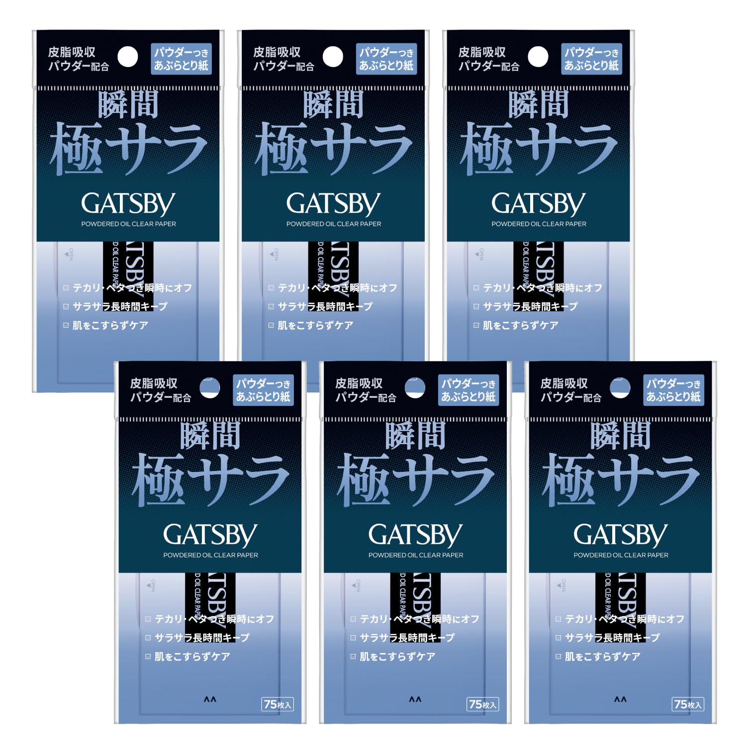 まとめ買いGATSBY(ギャツビー) パウダーつきあぶらとり紙 [テカリ防止 ] [脂性肌 ]セット 75枚×6個