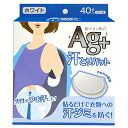 コットンラボ 汗取りパット 銀イオンホワイト 40枚入