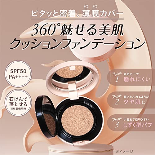 セザンヌ クッションファンデーション〈詰替〉 00 明るいベージュ系 11g SPF50 PA++++ 艶肌ファンデーション