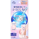 スキンアクア (SKIN AQUA) ネクスタトーンアップセラムUVエッセンス 日焼け止め ローズカラー 70g