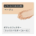 プリマヴィスタ ポアレスフィクサー ベージュ レフィル(フェイスパウダー) ※長時間サラサラ持続 1個 (x 1)
