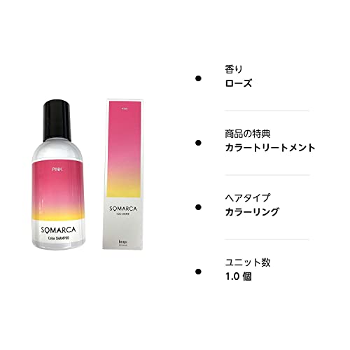 ルミナスエイト 楽天市場店のホーユー ソマルカ カラーシャンプー 150ml + カラーチャージ(カラートリートメント) ピンク 130g｜アングル2