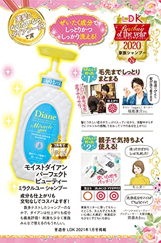 Diane ダイアン シャンプー [カラーキープ&ダメージ補修] シャイニーフローラルの香り パーフェクトビューティ ミラクルユー 詰め替え 3 2