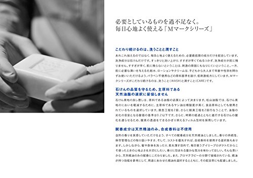 MATSU YAMA M-mark 釜焚きせっけんボディソープ