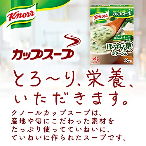 クノール カップスープ チーズ仕立てのほうれん草のポタージュ 3食入箱×10 味の素 野菜スープ