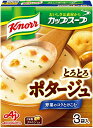 クノール カップスープ ポタージュ 3食入箱×10 味の素 野菜スープ インスタント 即席 常備食