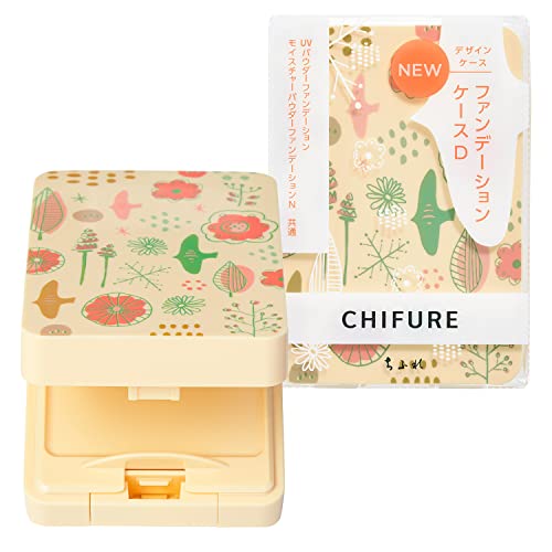 ちふれ ファンデーションケース D1