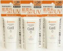 <3個セット>キュレル UVエッセンス 50g入り×3個