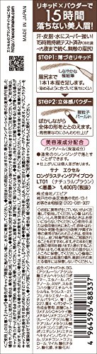 ルミナスエイト 楽天市場店のexcel(エクセル) エクセル ロングラスティングアイブロウ LT01 ナチュラルブラウン｜アングル3
