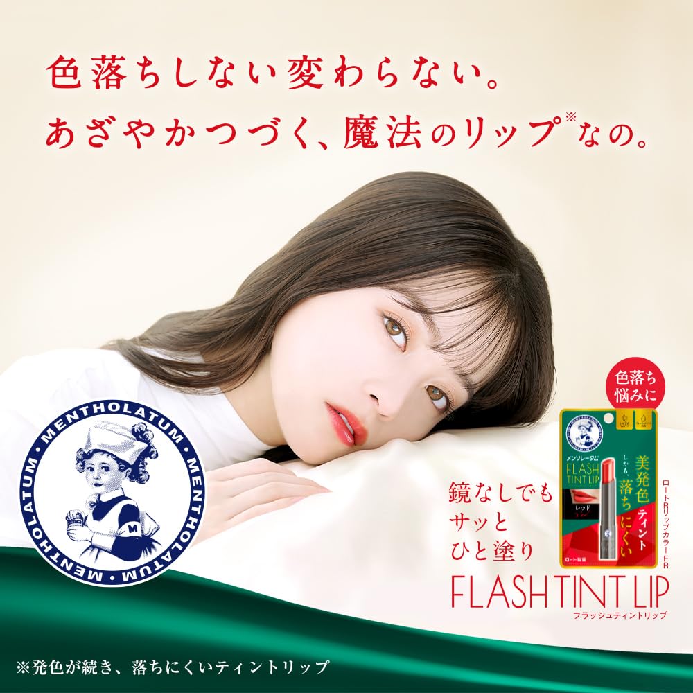 ルミナスエイト 楽天市場店のメンソレータムリップ メンソレータム フラッシュティントリップ ピンク 2個セット (6種のオイル配合 高保湿 美発色 落ちにくい UV対策 S｜アングル2