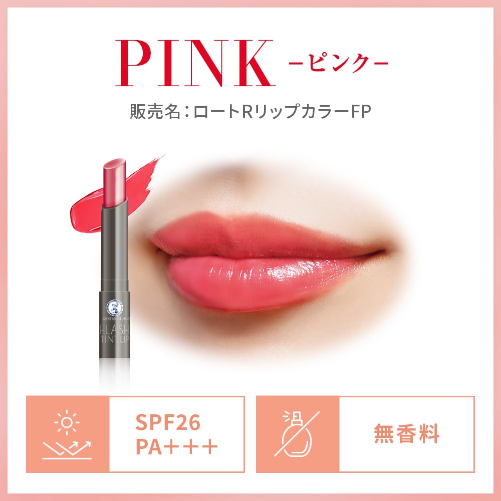 ルミナスエイト 楽天市場店のメンソレータムリップ メンソレータム フラッシュティントリップ ピンク 2個セット (6種のオイル配合 高保湿 美発色 落ちにくい UV対策 S｜アングル3