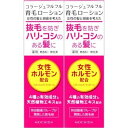 コラージュフルフル育毛ローション120MLx2