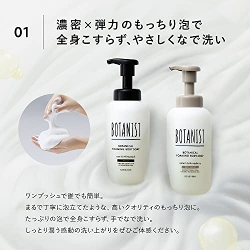 ルミナスエイト 楽天市場店のBOTANIST ボタニスト | 泡ボディソープ 詰め替えモイスト 400ml ボトル 泡 ボディソープ 無添加 ボタニカル フォーミング ボデ｜アングル3
