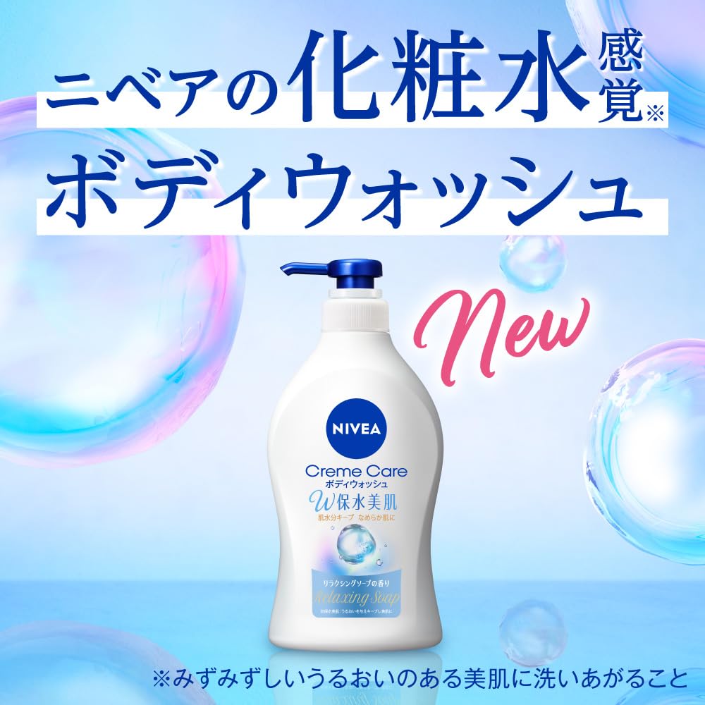 ニベア クリームケア ボディウォッシュ W保水美肌 リラクシングソープの香り 詰替 2