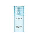 ソフィーナボーテ 高保湿UV乳液 SPF50+ PA++++ さっぱり 30ml