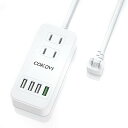 電源タップ USBコンセントCOKOVIUSB 電源タップ USB充電器 QC3.0急速充電PSE認証済ACアダプター2個口 4個USBポート