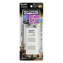 エルパ(ELPA) コード付タップ 雷ガード コンセント 延長コード 耐雷 3個口 0.5m 白 スイングプラグ WBT-3005SBN(W)
