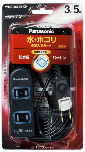 パナソニック(Panasonic) ザ・タップX 安全設計扉・パッキン付コンセント 3コ口 スナップキャップ・5mコード付 ブラック WHA25 パナソニック(Panasonic) ザ・タップX 安全設計扉・パッキン付コンセント 3コ口 スナップキャップ・5mコード付 ブラック WHA25