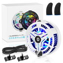 スマホ 冷却ファン 先行発売 大賞2024年度 Newluck スマホ 冷却 USB冷却ファン スマホ冷却 ペルチェ素子 扇風機 小型 クリップ