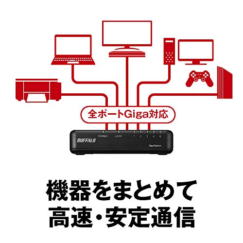 バッファロー BUFFALO Giga対応 プラスチック筐体 AC電源 5ポート LSW6-GT-5EP/BK ブラック スイッチングハブ マグ
