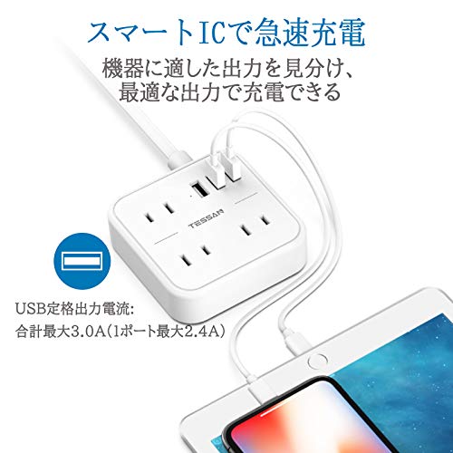 TESSAN 延長コード usb コンセント 電源タップ usb付き 3個AC口 3つUSBポート 小型 テーブルタップ oaタップ 蛸足コンセ