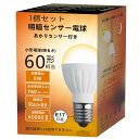 BAOMING 明暗センサー電球 LED電球 E17口金 暗くなると自動で点灯 常夜灯(人体検知機能なし)明るくなると自動で消灯 省エネ ミニク