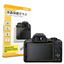 0.3mm強化ガラス ORMY 液晶保護ガラス 液晶プロテクター 液晶保護フィルム Canon EOS R8 / R50 / Kiss X1(2)