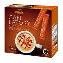 AGF(エージーエフ) ブレンディ カフェラトリー スティック 濃厚キャラメルマキアート 18本×3箱 スティックコーヒー(4)