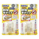 バルサン エアコン 排水ホース用 防虫剤練り込み キャップ (4個入) 薬剤入で室外機ホースからの侵入防止効果アップ