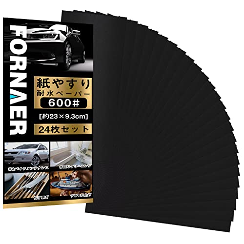 Fornaer 紙ヤスリ サンドペーパー 耐水ペーパー セット #600 24枚入 ホビー、木工作業、キッチンやトイ..