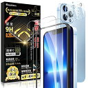 iPhone13 Pro ガラスフィルム (2枚)+ iPhone13 Pro カメラフィルム(2枚) 日本旭硝子製/ガイド枠付き 硬度9H 耐