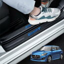 GOODGOODCAR 最新 Swift サイドステップガード スカッフプレートSwift全系適用 Swift 内装パーツ 金箔技術 金メッキ技