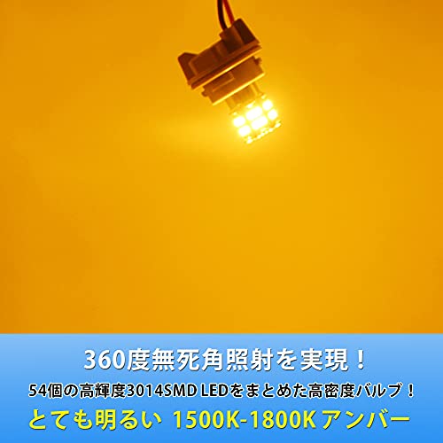 ゴシミ 12V-24V車用S25 シングル球 アンバー BA15S P21W G18 LEDバルブ LEDライト LEDランプ54連3014SM
