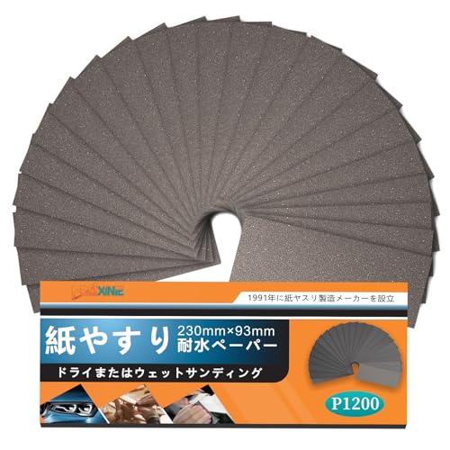 HWXINIE 紙ヤスリ 耐水ペーパー #1200番 紙やすり セット 細目 サンドペーパー 24枚入り ヤスリ 木工DI..