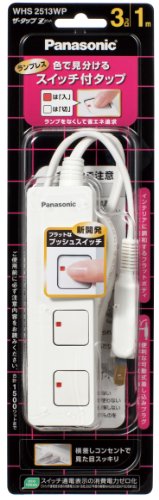 パナソニック(Panasonic) ザ・タップZ 3コ口 スナップキャップ・1mコード付 ホワイト WHS2513WP パナソニック(Panasonic) ザ・タップZ 3コ口 スナップキャップ・1mコード付 ホワイト WHS2513WP