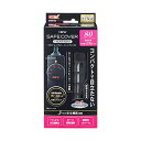 ジェックス GEX AQUA HEATER NEW セーフカバー ヒートナビ 80 サーモスタット+ヒーター一体型 縦横設置 安全機能付 SP規