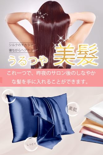Kairela シルク枕カバー 両面シルク 43 63 19匁 封筒式枕カバー 43x63cm 美肌 美髪 防静電 寝癖防止 肌に優しい 接触冷