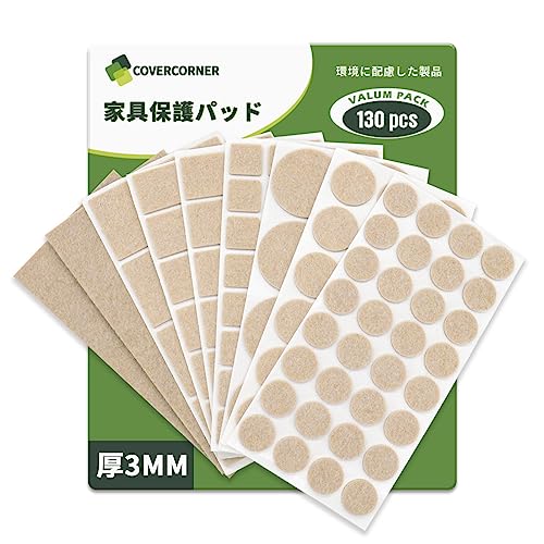 COVERCORNER 家具保護パッド 130個入 フェルト 人気家具 滑り止め シール 防振 防音 床傷防止 衝撃吸収 騒音対策 地震対策 椅