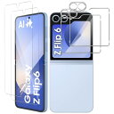 2+2+2枚セットFor Galaxy Z Flip6 フィルム(2枚)+背面スクリーンフィルム(2枚)+カメラフィルム(2枚)旭硝子製 Klu