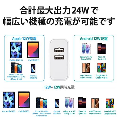 エレコム 充電器 USB コンセント 合計24W 2ポート USB-A 折りたたみ式プラグ 2台同時充電 おまかせ充電対応 iPhone SE