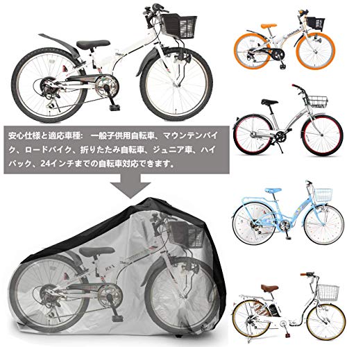 自転車カバー 子供用 キッズ サイクルカバー 防水 厚手 丈夫 撥水加工UVカット風飛...