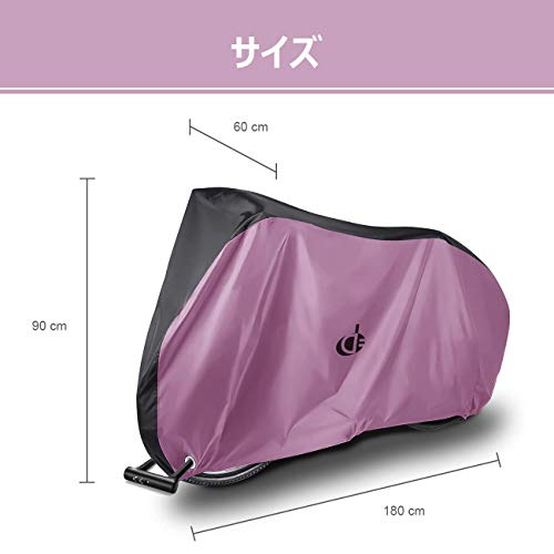 自転車カバー 子供用 キッズ サイクルカバー 防水 厚手 丈夫 撥水加工UVカット風飛...