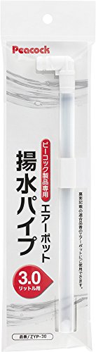 ピーコック エアー ポット ピーコック製品専用 エアーポット用揚水パイプ 3.0L用 (MHP-300/MEP-30/MOP-30適合) ZYP