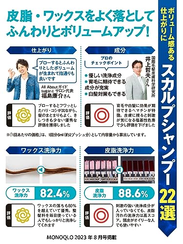 MARO17 ブラックプラス シャンプー ジェントルミントの香り 350ml メンズ スカルプ ケア ボリューム アップ 黒髪ケア